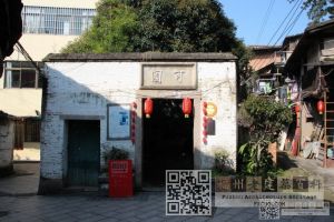可园（林陶江摄于201904）
