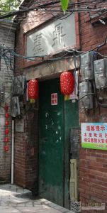 鼎庐（林陶江摄于201904）