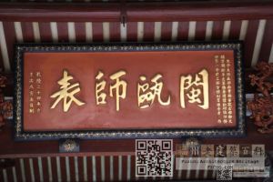 阮公祠牌匾很有档次（林陶江摄于2024）
