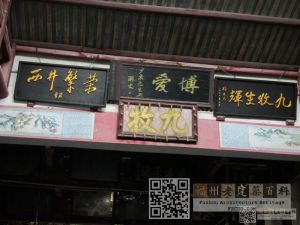 西井林氏宗祠（林陶江拍摄）