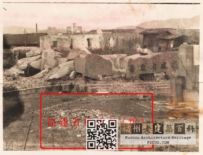 福州吉祥山福建省立医院旧址门诊部、办公室被炸后的情形（来源：福建省立医院院史馆）