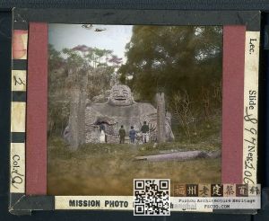 富品德家庭相册中的福清瑞岩弥勒(来源:Susan Haigh提供) 富品德家庭相册中的福清瑞岩弥勒(来源:Susan Haigh提供)