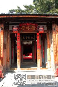 叶观国翰林府（林陶江摄于2012）