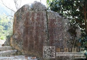 升山部分摩崖题刻所处位置（林陶江摄于20250318）