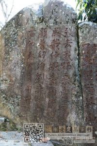 北宋张去惑升山摩崖题刻（林陶江摄于20250318）