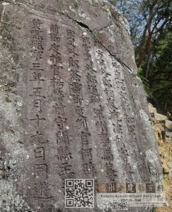 北宋程师孟升山摩崖题刻（林陶江摄于20250318）