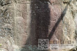 元代升山摩崖题刻（林陶江摄于20250318）