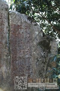 林则徐升山摩崖题刻（林陶江摄于20250318）