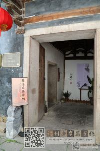 何振岱故居（林陶江摄于202411）