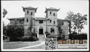 福建协和大学邵武校区教学楼（原汉美中学主楼）（来源：耶鲁大学神学院图书馆特藏）