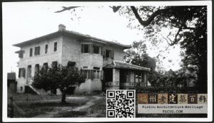 福建协和大学邵武校区女生宿舍1（来源：耶鲁大学神学院图书馆特藏）