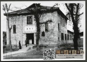 福建协和大学邵武校区高智楼（Gowdy&nbsp;Hall）（来源：耶鲁大学神学院图书馆特藏）